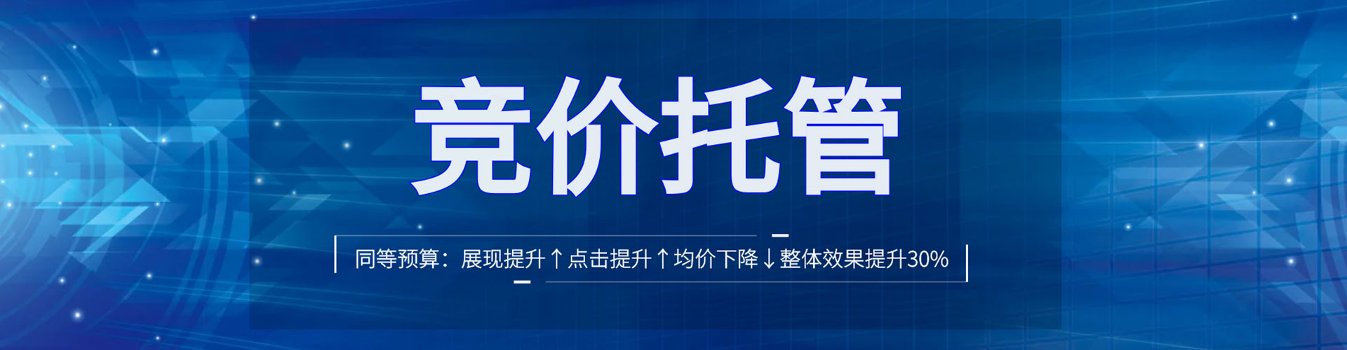 秦皇岛百度竞价推广